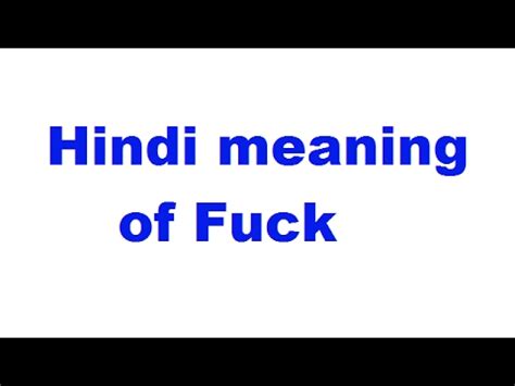 meaning of fuck in hindi